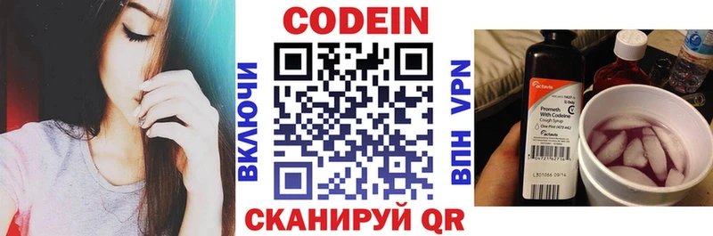 Кодеиновый сироп Lean Purple Drank  Верхняя Салда 